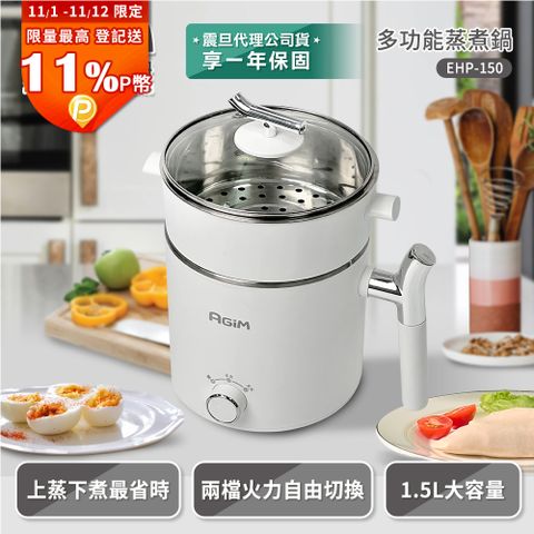 法國 阿基姆AGiM 雙層防燙不鏽鋼蒸煮鍋 皓月白 EHP-150-WH