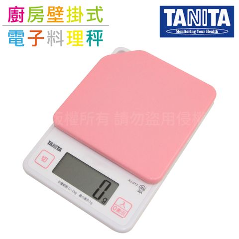 TANITA 廚房迷你掛壁式電子料理秤&電子秤-2kg-粉色(KJ-213-PK)