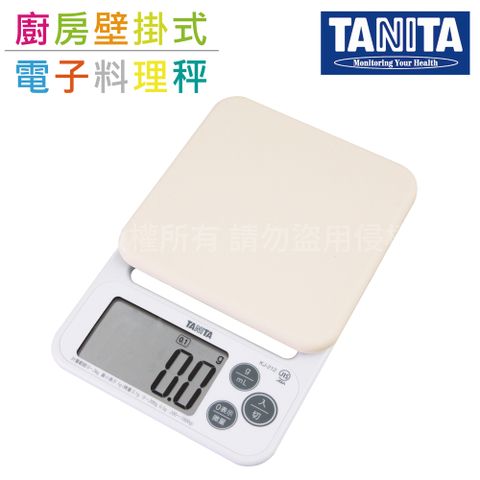 【TANITA】廚房矽膠微量電子料理秤&amp;電子秤-2kg/0.1g-新款-白色(KJ-212-WH)