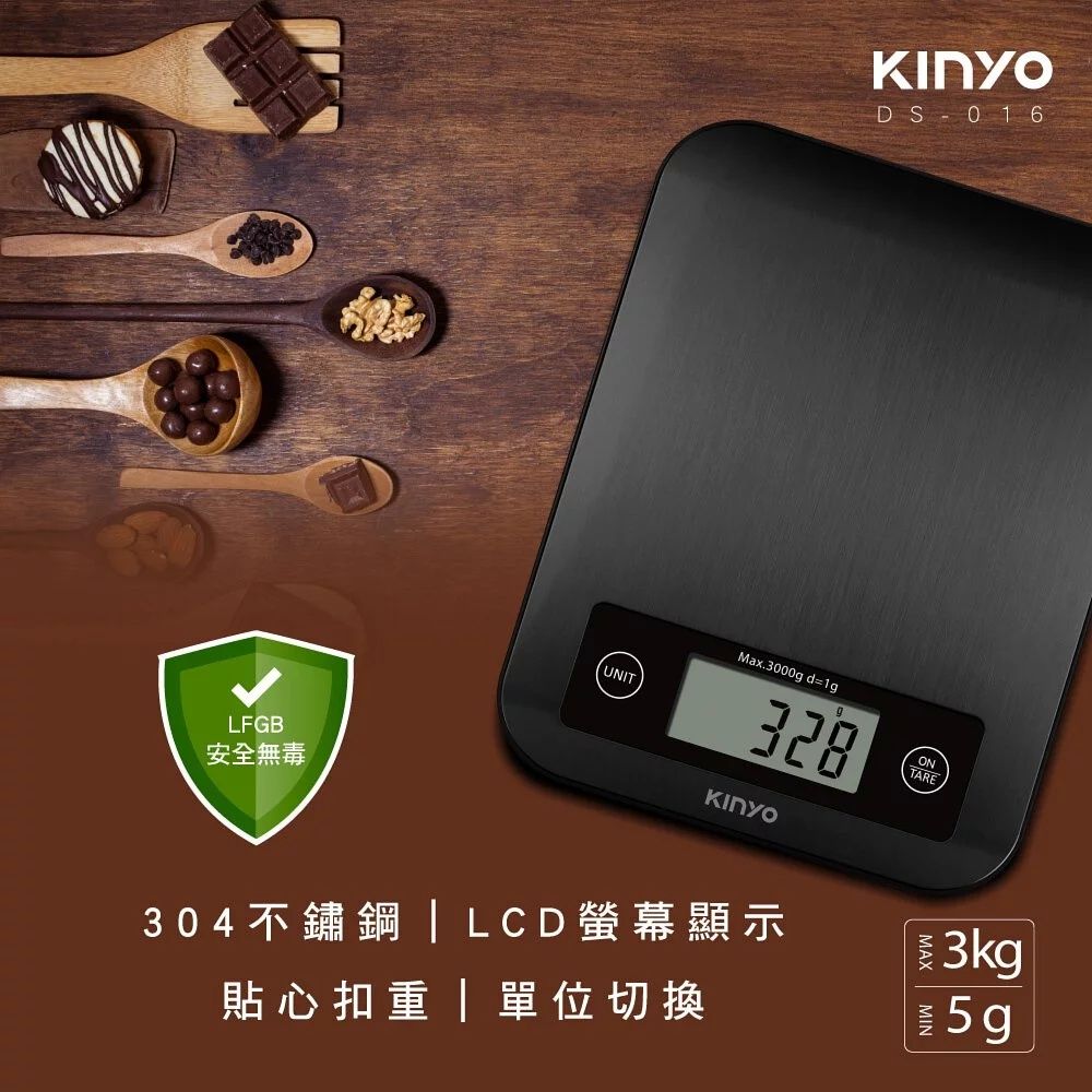 KINYO 不鏽鋼電子料理秤|食物秤 DS-016