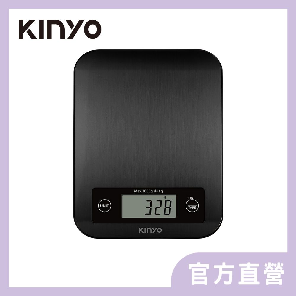 KINYO 不鏽鋼電子料理秤|食物秤 DS-016