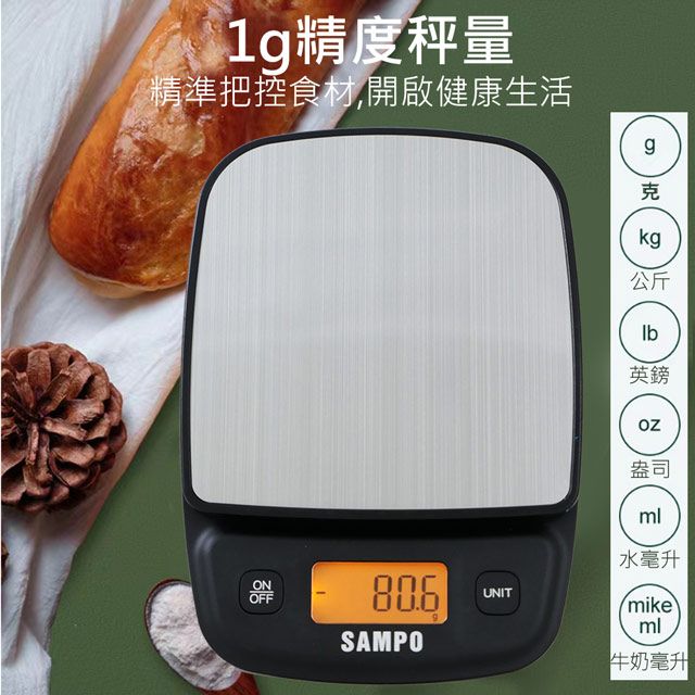 SAMPO 聲寶  多功能不銹鋼板食物料理秤 BF-Y2101CL省電裝置橘色背光