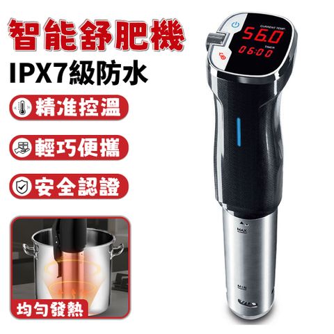 舒肥雞胸肉 舒肥機SousVide 慢燉鍋 低溫慢煮機 舒肥 料理棒 舒肥棒 舒肥雞 低溫慢煮機煮牛扒