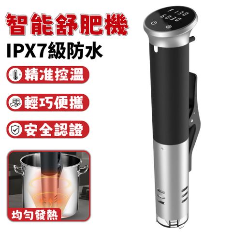 舒肥機 慢燉鍋 舒肥棒 料理機 牛排低溫慢煮機Sous Vide Cooker低溫慢煮機牛扒機