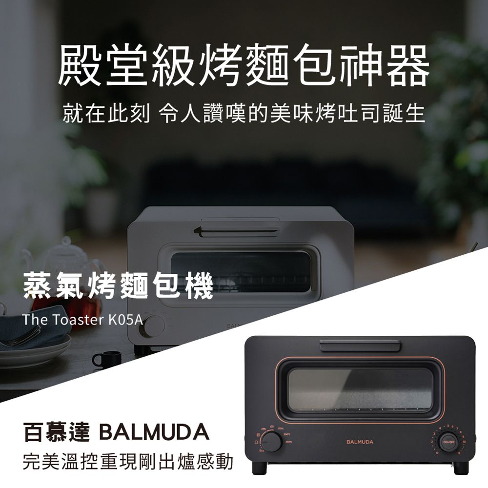 新品未開封】BALMUDA The Toaster Pro K05A-SE-