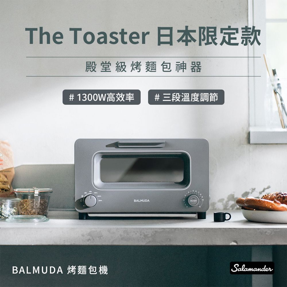 BALMUDA The Toaster K05A Pro 蒸氣烤麵包機旗艦版(日本限定) 一年保固