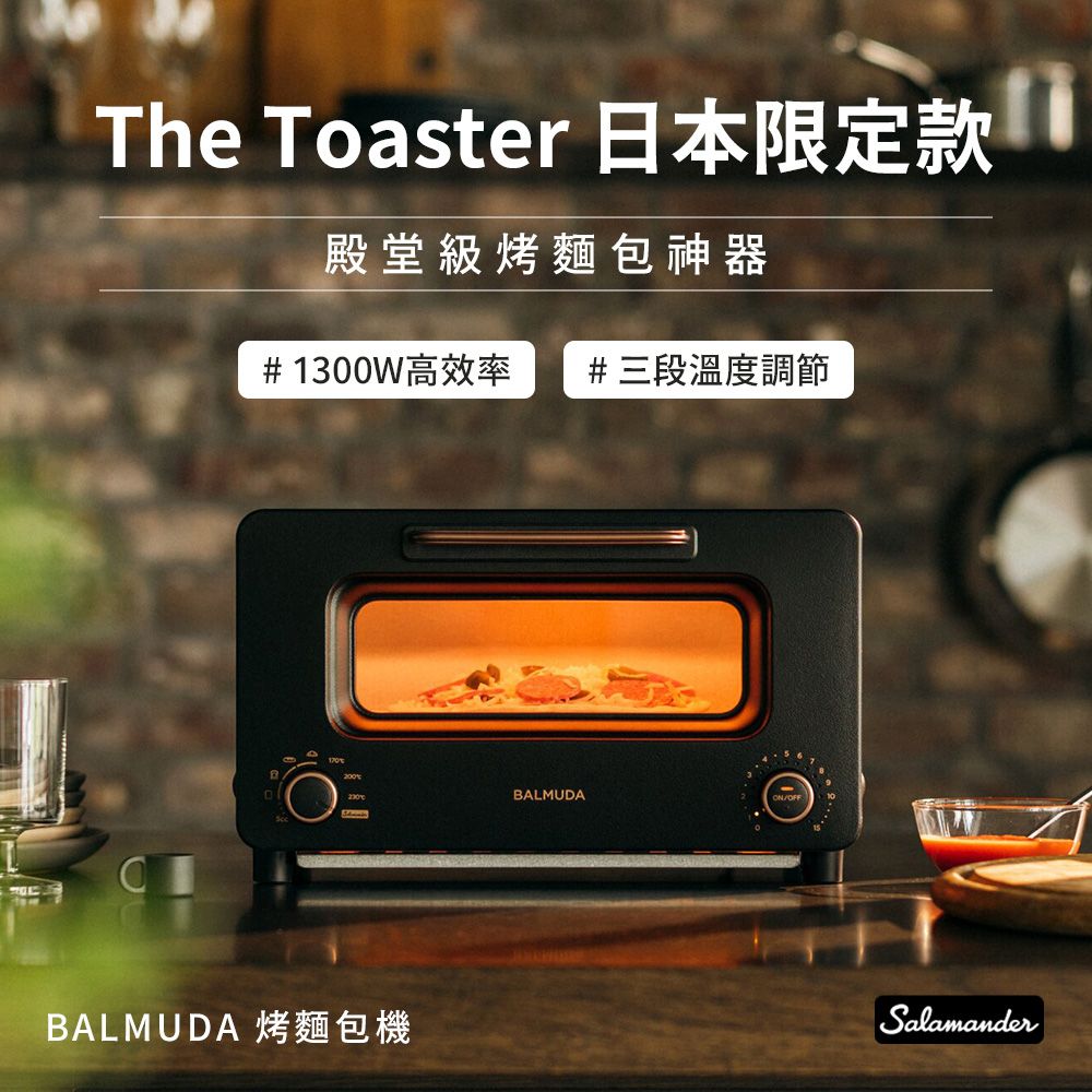 BALMUDA The Toaster K05A Pro 蒸氣烤麵包機旗艦版(日本限定) 一年保固