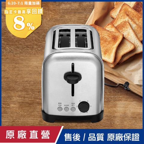 【CHIMEI奇美】不銹鋼厚片吐司機 EV-02S0AK