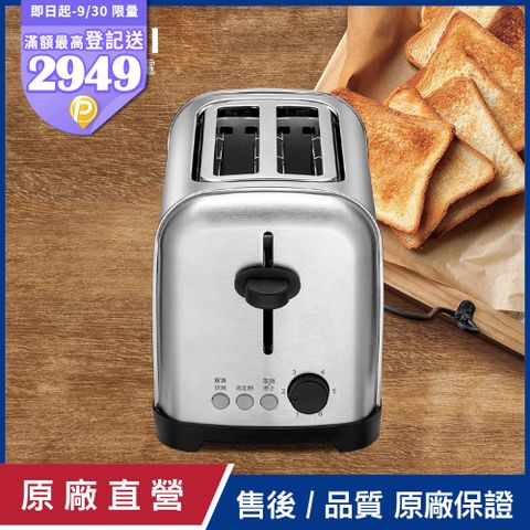 【CHIMEI奇美】不銹鋼厚片吐司機 EV-02S0AK