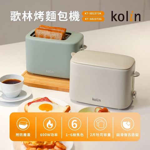 KOLIN 歌林 復古造型烤麵包機