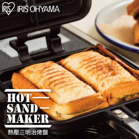 日本IRIS 熱壓三明治夾烤盤(雙) GHS-D 熱壓吐司夾