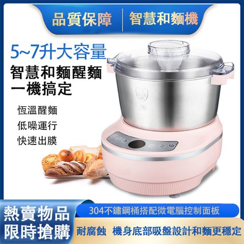 和面機 助眠機 全自動家用攪麵機 包子皮餃子溫恆發酵機 揉麵機 多功能攪拌機 麵包機