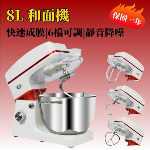110V和麵機 打蛋器（攪拌機 料理機 8L家用電動烘焙廚師機 揉面奶油打發奶蓋商用）