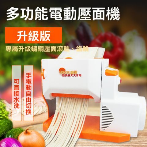 【藝啟】台灣110v 面條機 家用全自動 小型電動 壓面機 手動餃子皮壹體機 標配+9mm刀頭【110V美規】