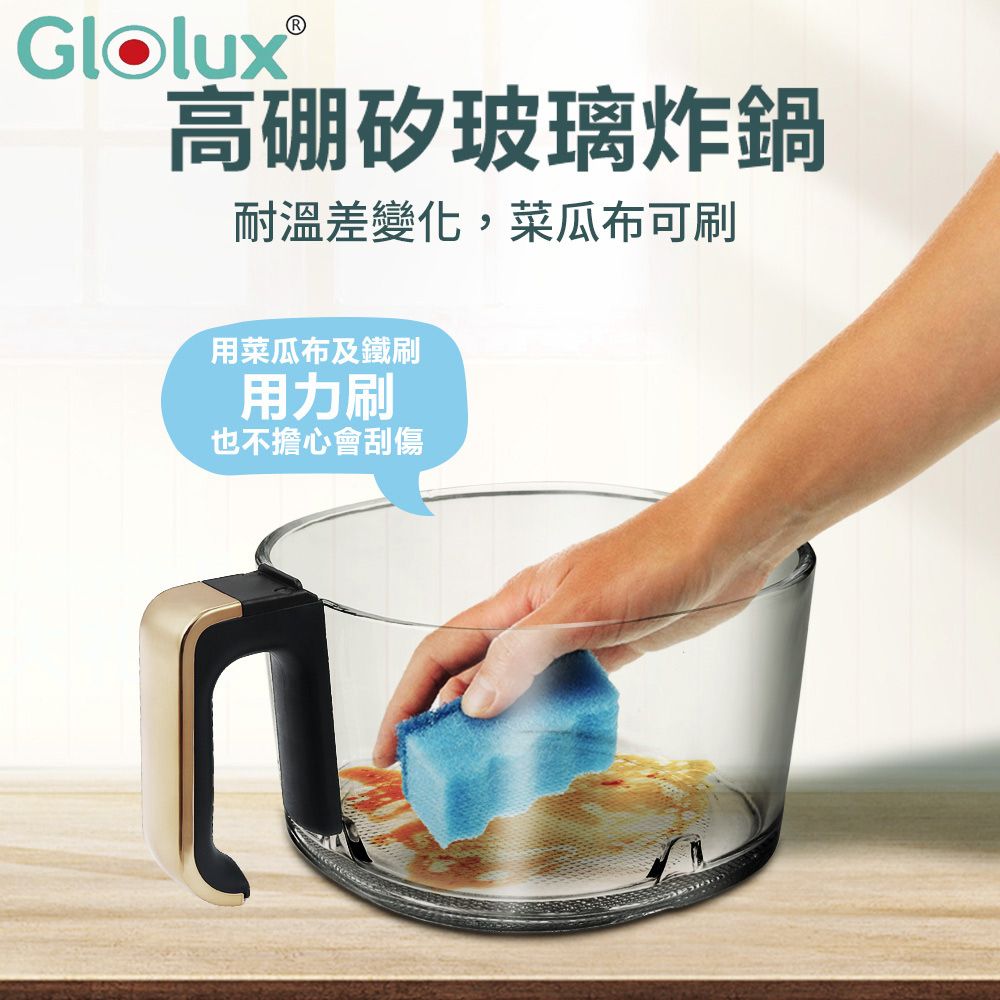 Glolux  3.5L智能觸控式晶鑽玻璃氣炸鍋 -綠金香  1200W/一鍵設定/玻璃/氣炸鍋