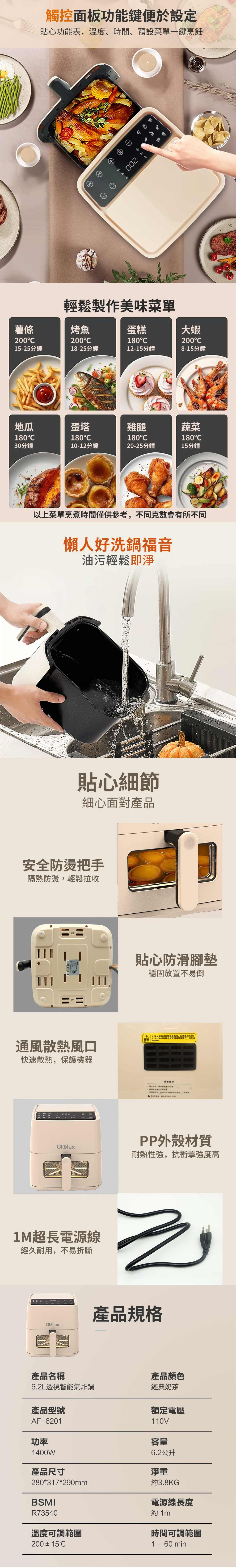 GLOLUX酷拉司 AF-6201 - 詳情3