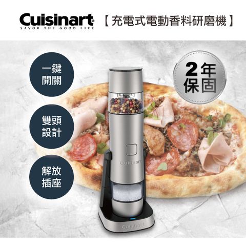 【美國 Cuisinart 美膳雅】充電式電動香料研磨機 (SG-3TW)