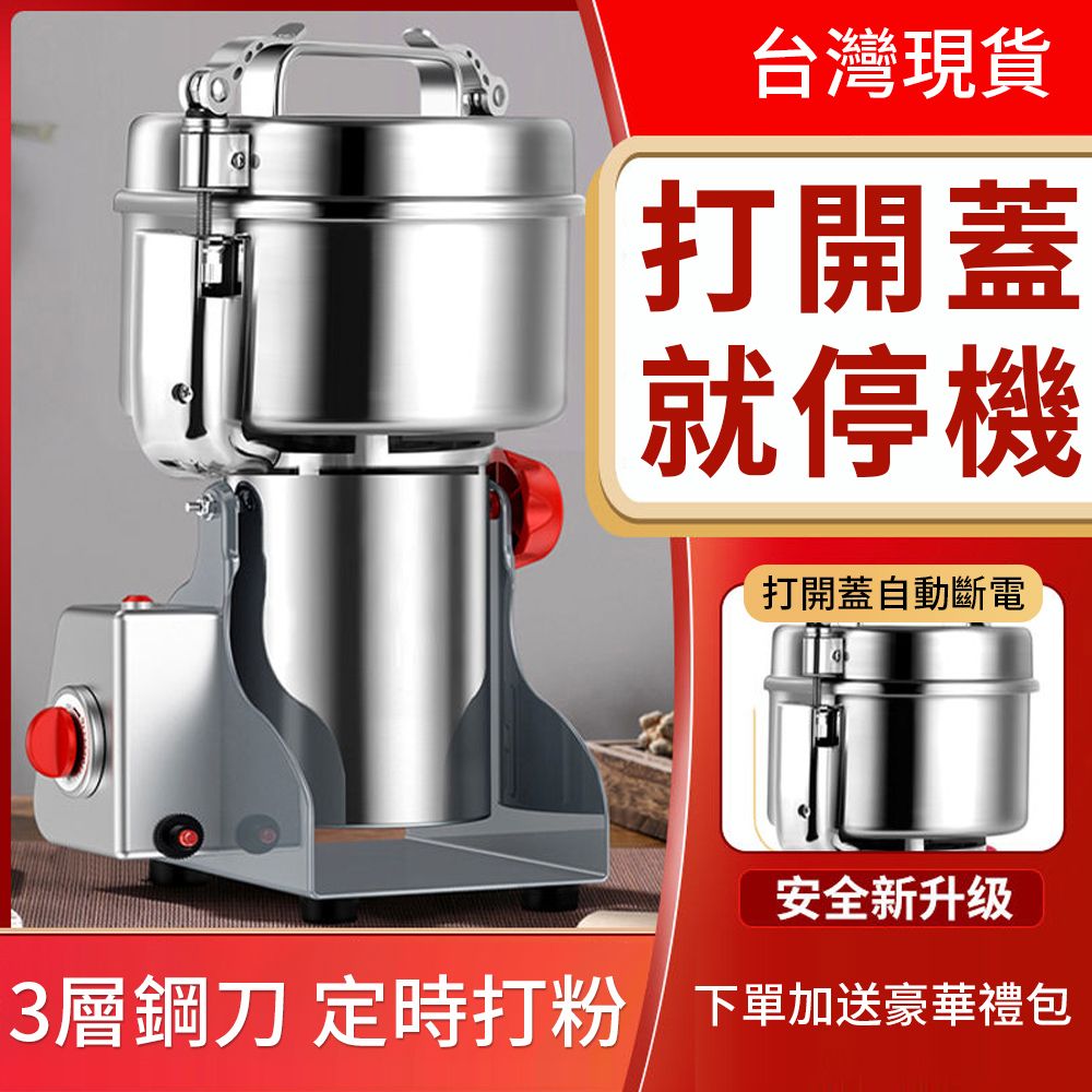  打粉機 粉碎機 不鏽鋼2500g超大型研磨機 家用110V超細中藥研磨機 打粉機 商用五穀雜糧磨粉機 破碎機