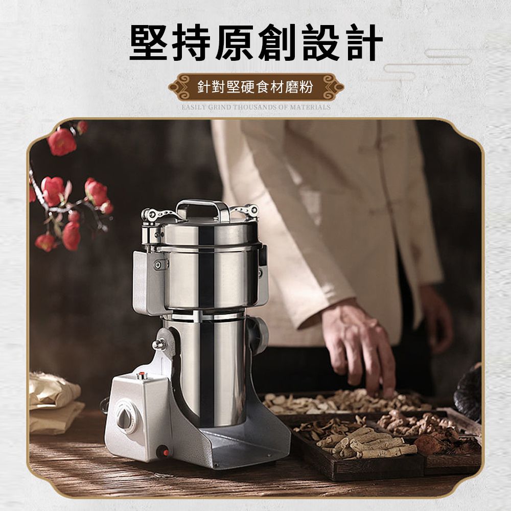 堅持原創設計針對堅硬食材磨粉EASILY GRIND THOUSANDS OF MATERIALS