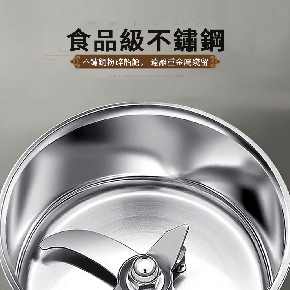 shipinbu gang食品級不鏽鋼不鏽鋼粉碎船艙, 遠離重金屬殘留 GRIND THOUSANDS OF MATERIALS