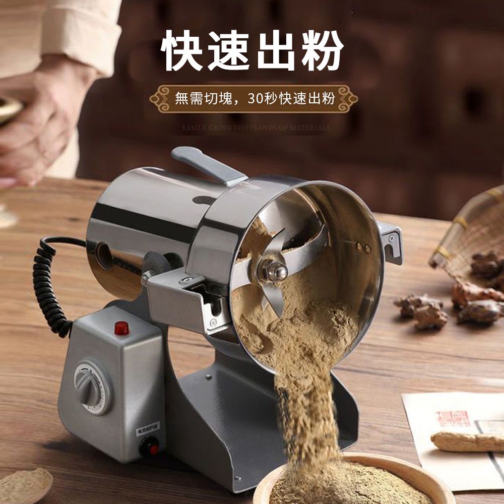 快速出粉無需切塊,30秒快速出粉  THOUSANDS OF