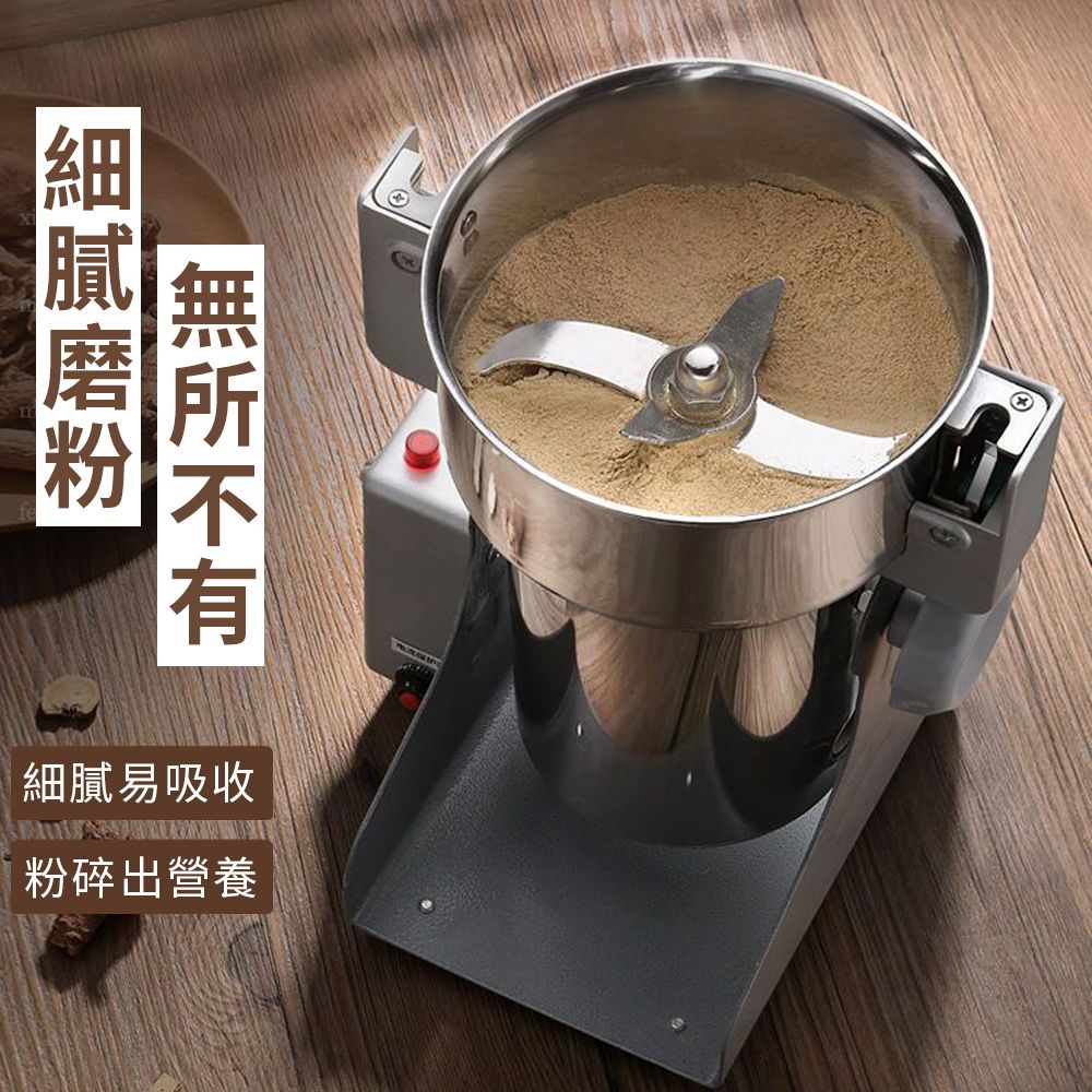 不有細膩易吸收粉碎出營養