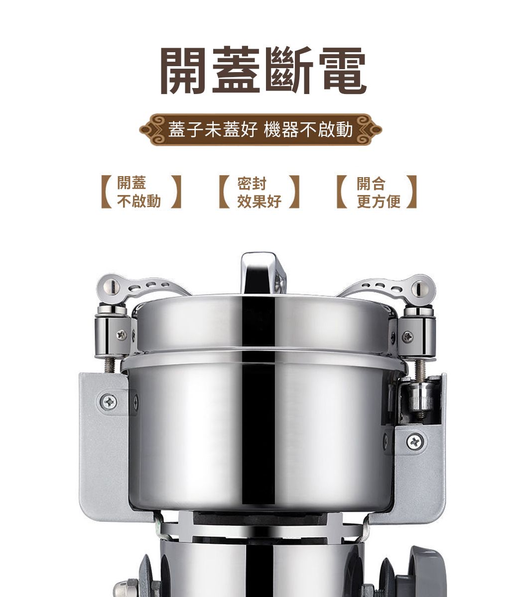 開蓋不啟動開蓋斷電蓋子未蓋好 機器不啟動密封效果好【開合便】