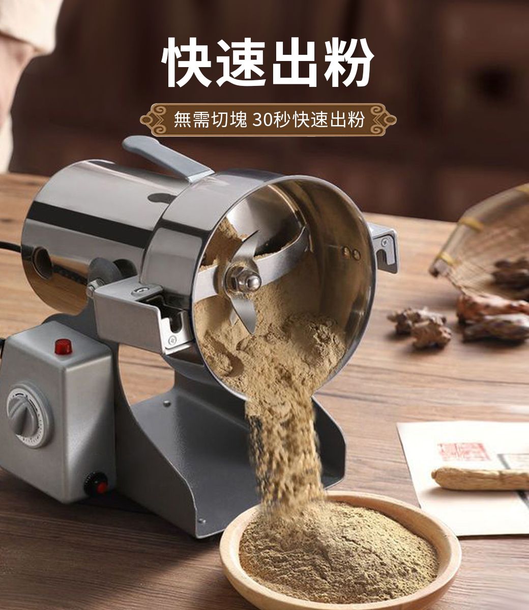 快速無需 30秒快速出粉