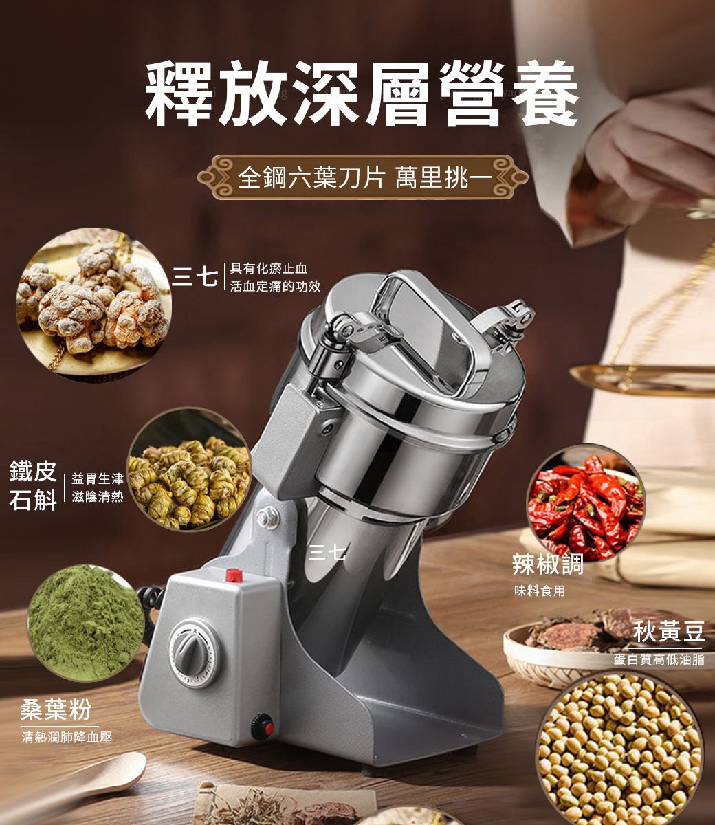 鐵皮石斛益胃生津滋陰清熱桑葉粉清熱潤肺降血壓釋放深層營養全鋼六葉刀片 萬里挑一|具有化瘀止血活血定痛的功效三七辣椒調味料食用秋黃豆蛋白質高低油脂