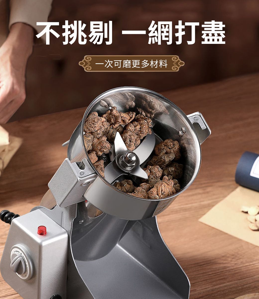 不挑剔 一網打盡一次可磨更多材料