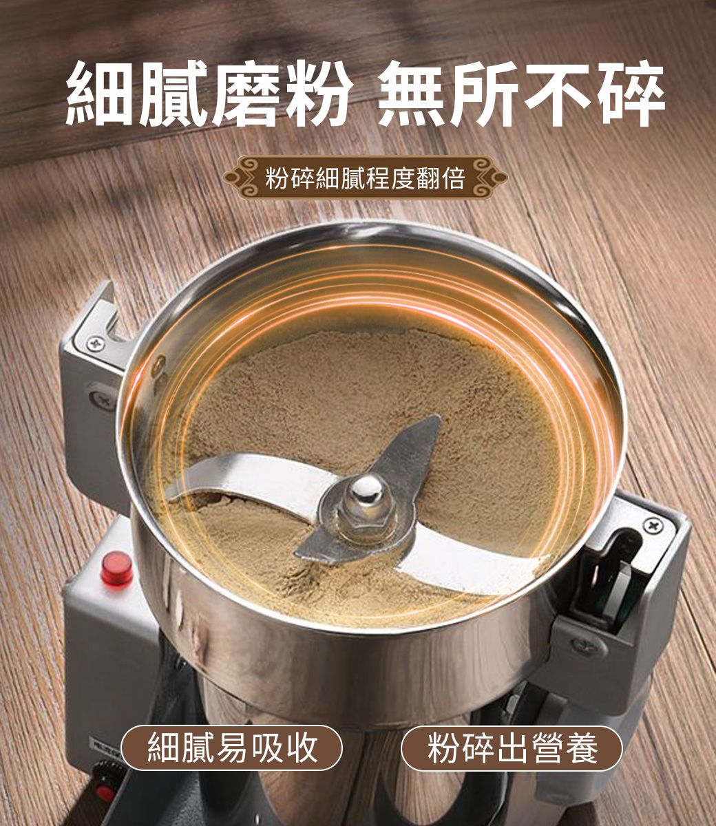 細膩磨粉 無所不碎粉碎細膩程度翻倍細膩易吸收粉碎出營養