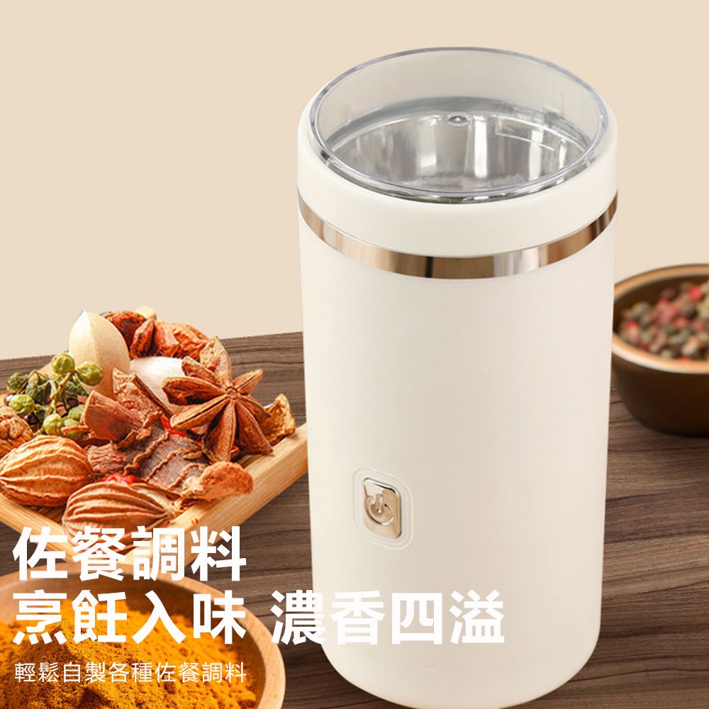 Sily 便攜式電動研磨粉碎機 五穀雜糧咖啡豆磨粉機 研磨機 研磨器 磨粉器 送禮 禮物
