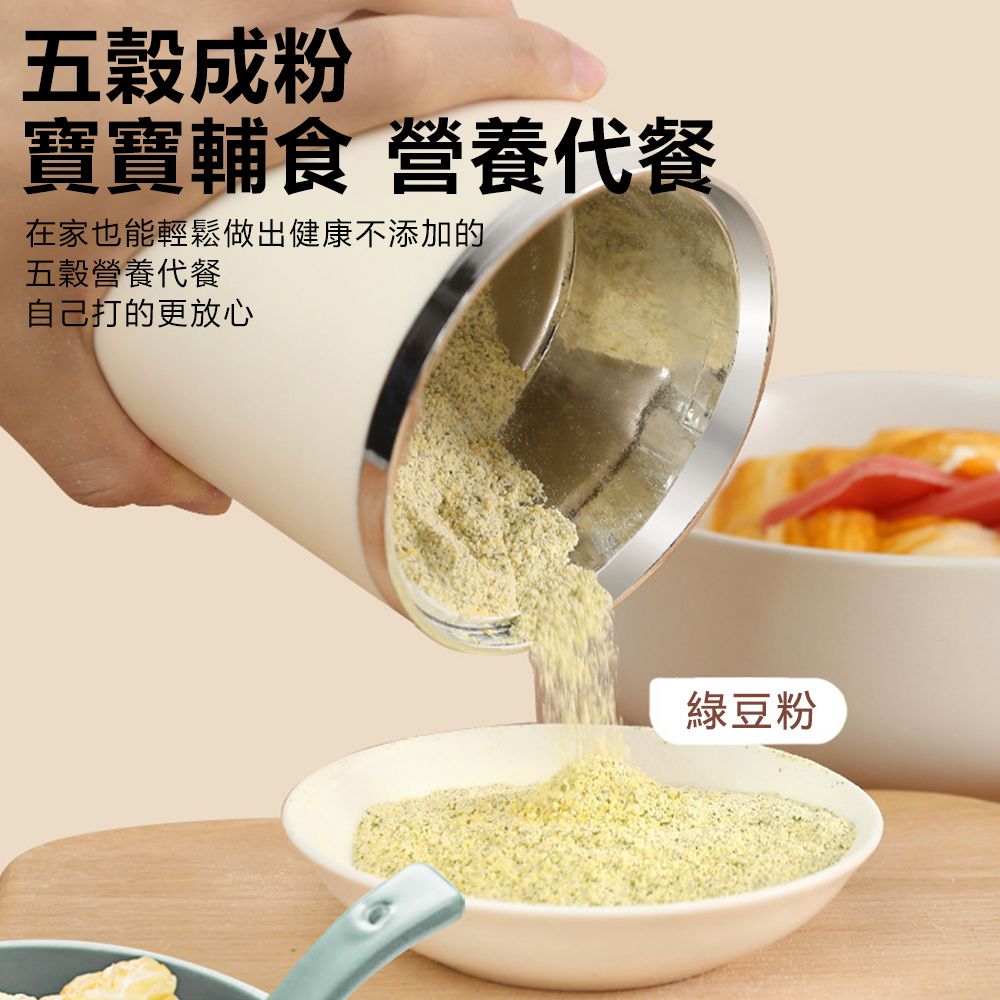 Sily 便攜式電動研磨粉碎機 五穀雜糧咖啡豆磨粉機 研磨機 研磨器 磨粉器 送禮 禮物