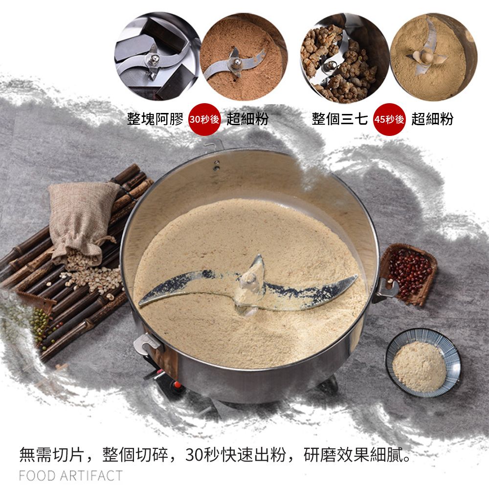  多用途研磨機 五穀雜糧磨粉機 粉碎機 中藥材打粉機 4500克