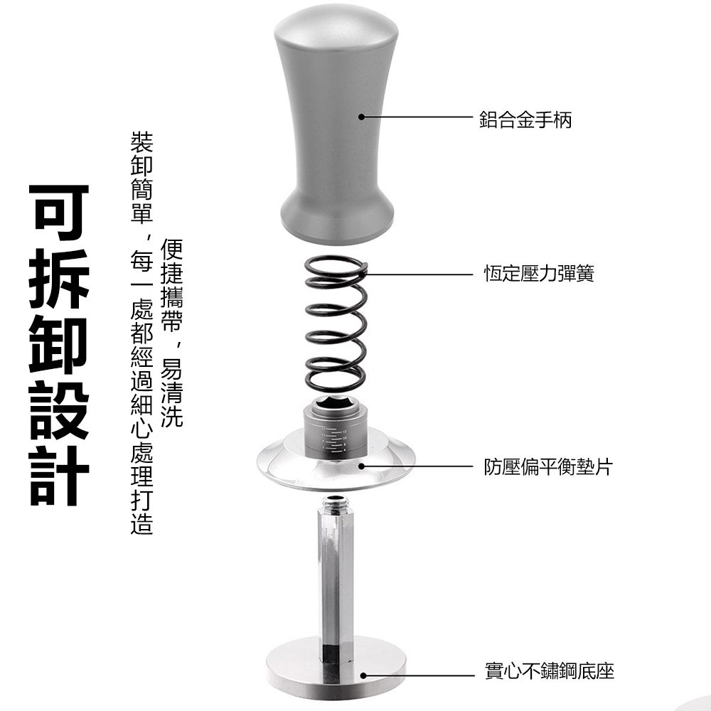 Sily 304不鏽鋼咖啡壓粉器 帶刻度可調節按壓式布粉器 平衡定力粉錘 恆力壓粉槌 佈粉器 新年禮物 交換禮物