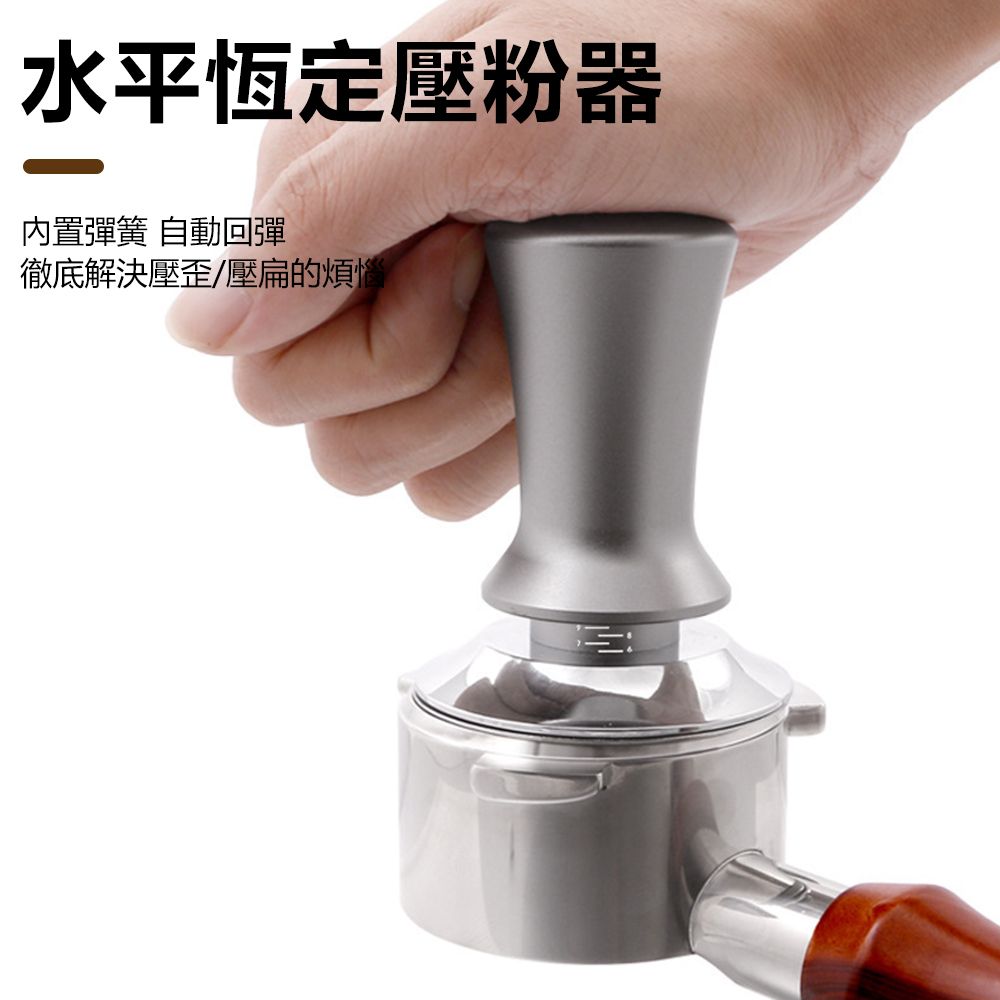 Sily 304不鏽鋼咖啡壓粉器 帶刻度可調節按壓式布粉器 平衡定力粉錘 恆力壓粉槌 佈粉器 新年禮物 交換禮物