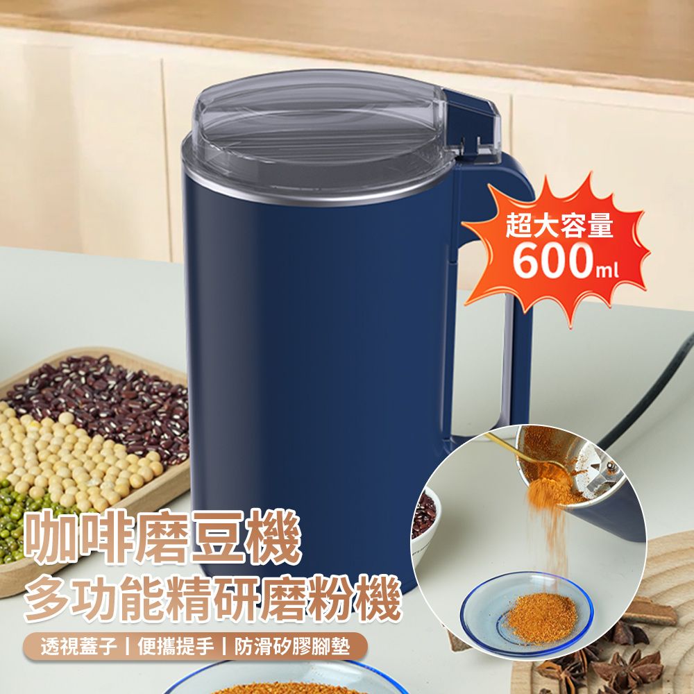  Kicn 多功能精研磨粉機 便攜咖啡豆研磨機 藥材破壁粉碎機 打粉機 磨豆機 磨粉機 輔食機 600ml