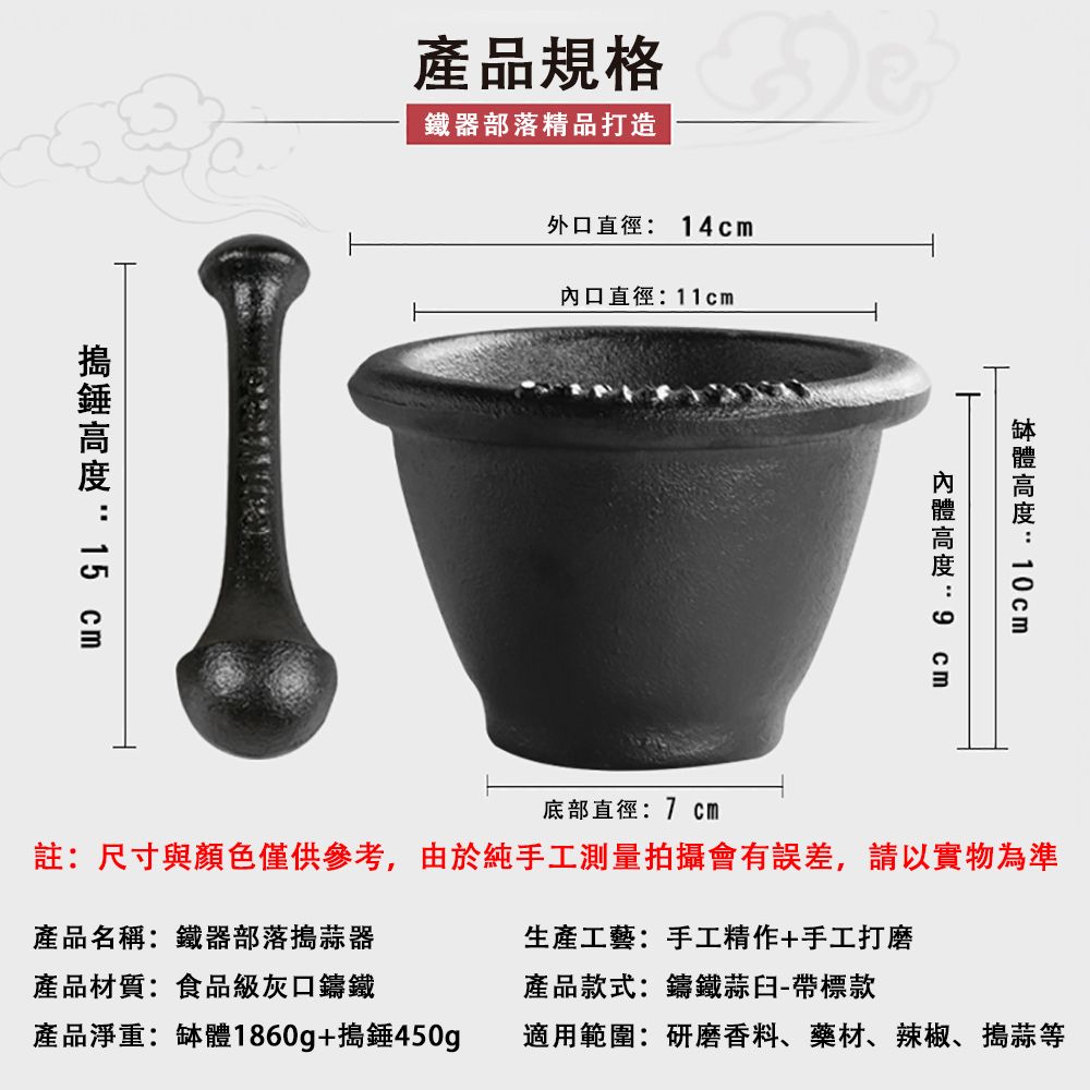  老式搗碎器 調料研磨器 家用搗蒜器 蒜泥器 研磨缽 研磨棒 磨藥 搗蒜 搗碎壓泥 搗藥 鑄鐵蒜臼帶標款