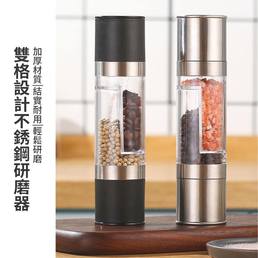  黑胡椒研磨器 芝麻花椒胡椒粉磨碎機 調料快速碾碎機 咖啡磨豆機 粗細五檔可調 即時現磨