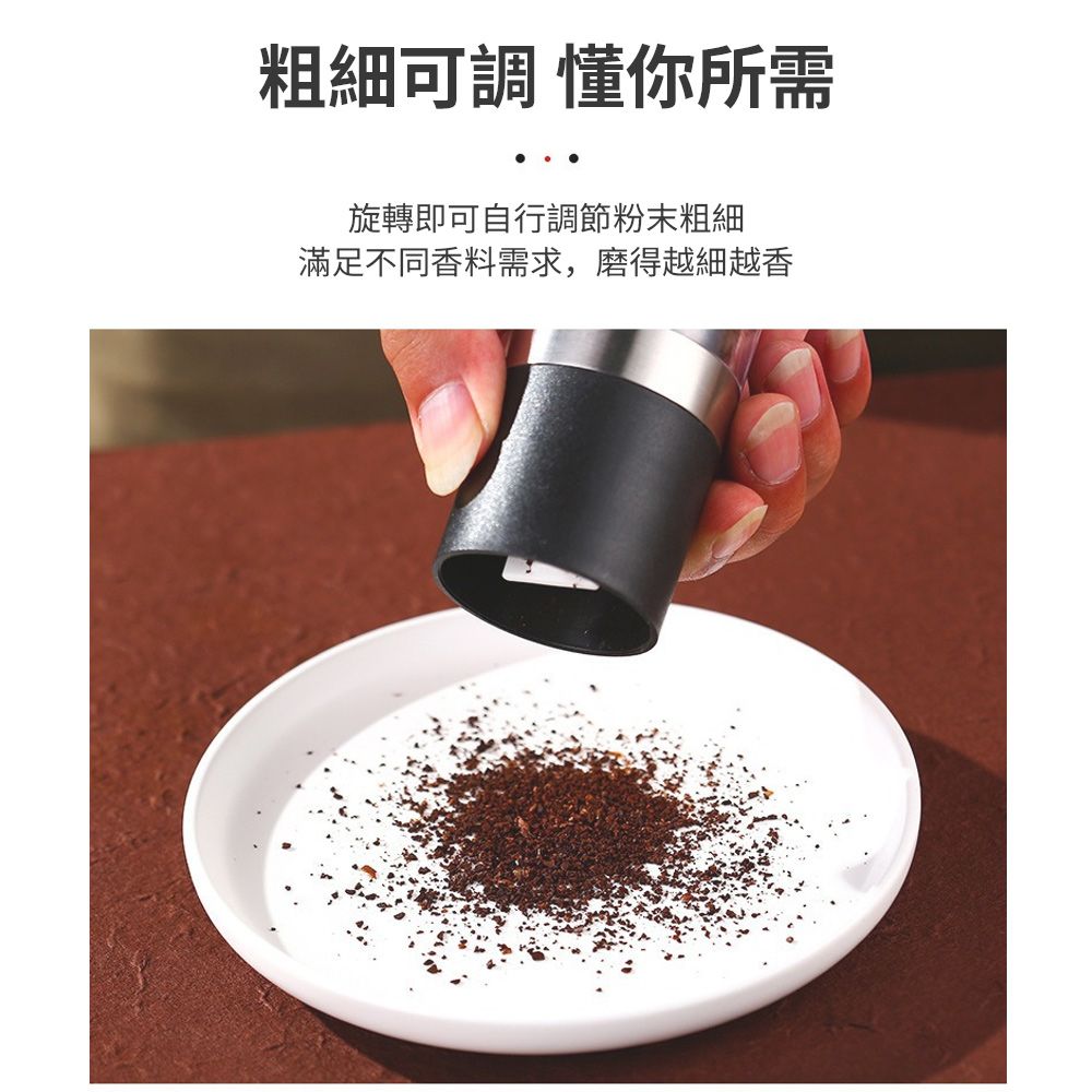  黑胡椒研磨器 芝麻花椒胡椒粉磨碎機 調料快速碾碎機 咖啡磨豆機 粗細五檔可調 即時現磨