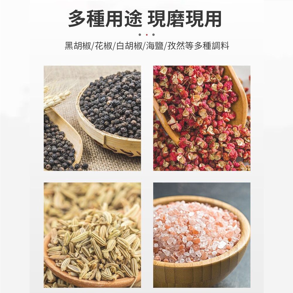  黑胡椒研磨器 芝麻花椒胡椒粉磨碎機 調料快速碾碎機 咖啡磨豆機 粗細五檔可調 即時現磨