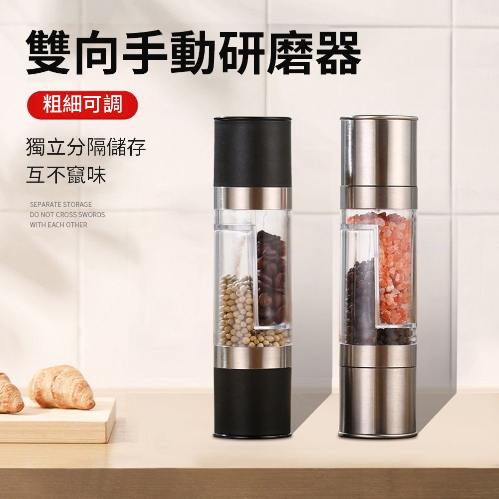  黑胡椒研磨器 芝麻花椒胡椒粉磨碎機 調料快速碾碎機 咖啡磨豆機 粗細五檔可調 即時現磨