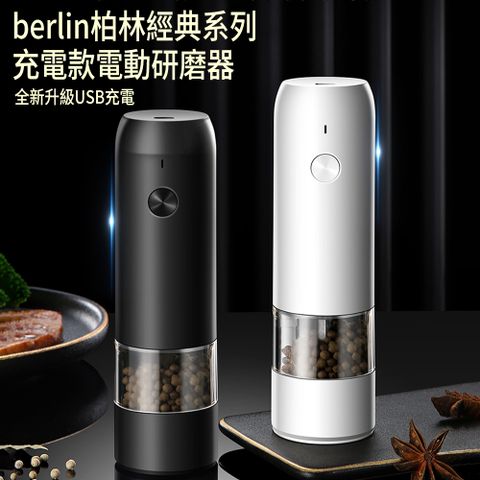 電動海鹽黑胡椒咖啡豆研磨器調料研磨瓶 現磨 香料罐 海鹽 研磨調味罐陶瓷 磨豆器便携无线現貨現發