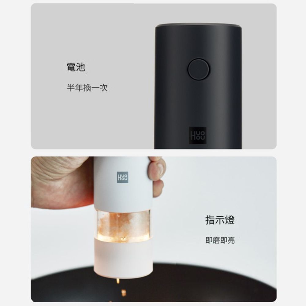 小米有品 火候 電動研磨器 家用廚房調味料