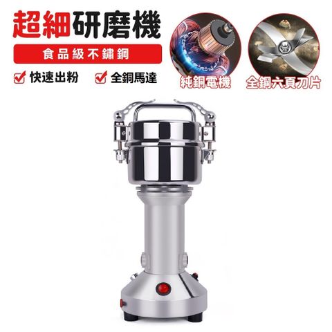 150g電動研磨機 磨粉機 粉碎機 中藥材打粉機 超細藥粉機 雜糧粉碎機 香料研磨機 不鏽鋼主體