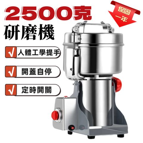 110V打粉機 搖擺式研磨機（2500克不銹鋼打粉機 調味料磨粉機 中藥材打粉研磨機粉碎機）