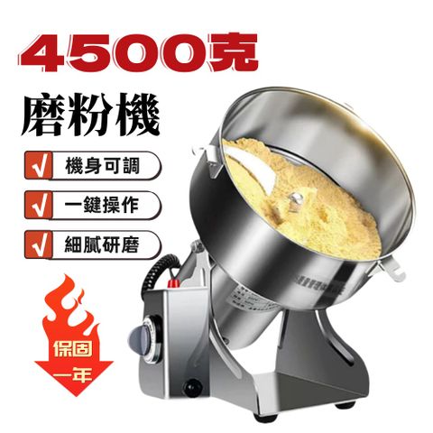 110V研磨機 4500克粉碎機（打碎機 電動研磨機 電動打磨機 超細研磨機 商用藥材打粉機 五谷雜糧磨粉機）