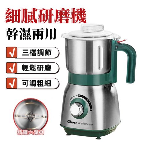 幹濕兩用磨粉機 家用研磨機（600ml粉碎機 打粉機110V 多功能超細 三七阿膠中藥材） 