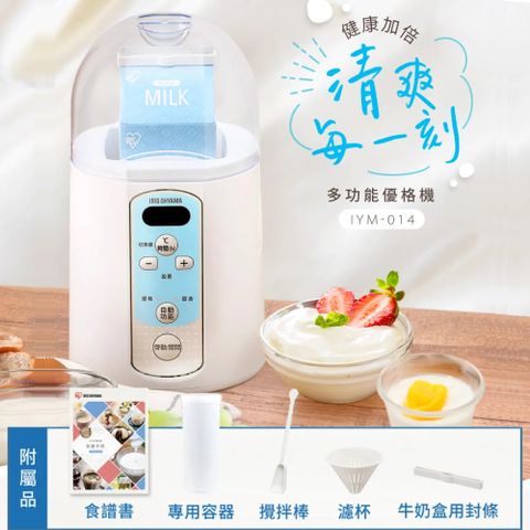 日本 IRIS OHYAMA 多功能健康釀造機 優格機 優格/納豆/釀酒/塩趜 溫度控制功能 白色 IYM-014
