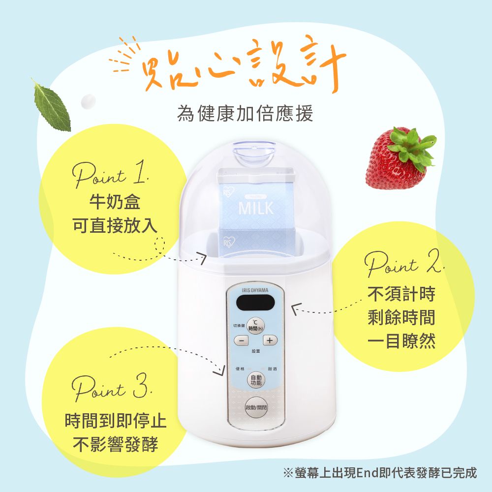 IRIS OHYAMA 愛麗思歐雅瑪 多功能優格機 IYM-014(優格/希臘優格/酸奶/納豆/釀酒/塩趜/舒肥機)